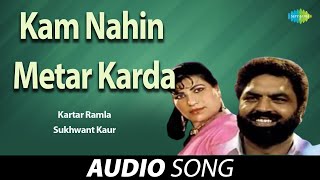 Kam Nahin Metar Karda | Sukhwant Kaur | Old Punjabi Songs | Punjabi Songs 2022