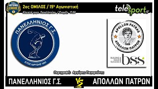 ΠΑΝΕΛΛΗΝΙΟΣ ΓΣ-ΑΠΟΛΛΩΝ ΠΑΤΡΩΝ (NATIONAL LEAGUE 1 2024-25, 2ος ΟΜΙΛΟΣ / 15η ΑΓΩΝΙΣΤΙΚΗ)