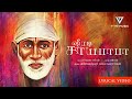 Shirdi Sai Baba (Tamil) | Sadhana Sargam | Vigneshwar Kalyanaraman | Jegan | Voni Music