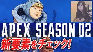 【Apex Legends】迷彩服でシーズン2チャンピオンを目指す02(参加者募集中)