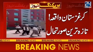 Kyrgyzstan Incident - Local Students Offer Food To Pakistan Students | 24 News H
