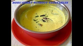 വളരെ രുചിയുള്ള ഒരു  മോര് കറി/simple moru curry without vegetables (Malayalam)