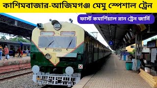 Cossimbazar-Azimganj Memu Train First Commercial Train Journey | কাশিমবাজার-আজিমগঞ্জ ট্রেন | নশিপুর