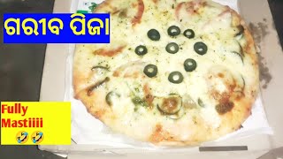 ଗରୀବ ପିଜା //ମଜା ମସ୍ତି //Video ପୁରା ଦେଖନ୍ତୁ //Pizza vlogs with Family //By Village Girl //#mastitime