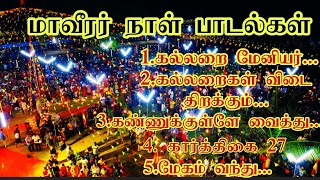 மாவீரர் நாள் பாடல்கள் - கண்கலங்க வைத்த துயிலுமில்லத்தின் காட்சி #கார்த்திகை_27 #மாவீரர் #DroneView