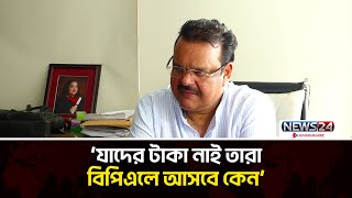 রাজশাহীর বিরুদ্ধে আইনি পদক্ষেপ নিবে বিসিবি: আকরাম খান | News24