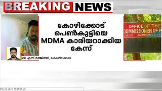 ലഹരി ഇടപാട് ; കാരിയറാക്കിയെന്ന ഒമ്പതാം ക്ലാസ്സുകാരിയുടെ വെളിപ്പെടുത്തലിൽ ഒരാൾ കൂടി കസ്റ്റഡിയിൽ