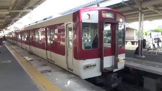 近鉄1253系1261編成+5200系5205編成急行大阪上本町行き発車