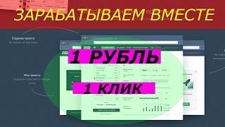 trafficstore.com Заработок на соц сетях