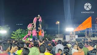 Janmaashtami Nashik 2023 | Dahi handi bhoiraj govinda pathak full video |  #nashik #janmashtami