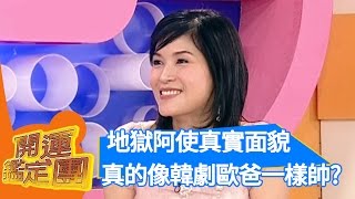 冥界史者大秘辛！？ 特別計畫，解不開的謎之檔案 開運鑑定團｜紫衣 林鳳英 唐德惠｜通靈｜靈異 EP1582