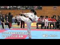 2019年度極真空手世界大会：中学生女子の部 優勝　観空 kanku