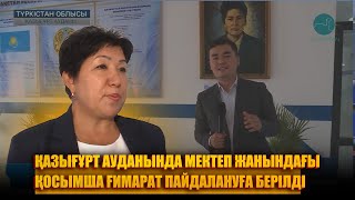 Қазығұртта жаңа мектептің лентасы қиылды