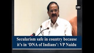 Secularism safe in country because it’s in ‘DNA of Indians’: VP Naidu - ANI News