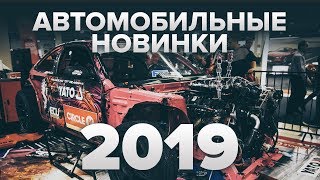 Warsaw Motor Show 2019 | Review by AUTODOC