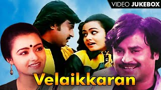 Velaikkaran Jukebox | வேலைக்காரன் திரைப்பட சூப்பர்ஹிட் பாடல்கள் | Rajinikanth, Amala, Ilaiyaraaja