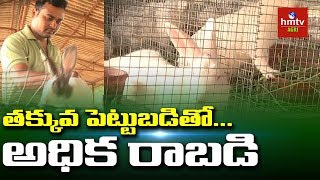 Rabbit Farming | Medchal Young Farmer Success Story in Rabbit Farming | hmtv Agri