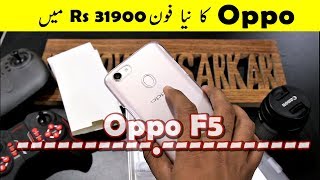 Oppo F5 Unboxing And First Impressions