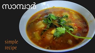 കുക്കറിൽ 10 minute ൽ രുചികരമായ സാമ്പാർ ഉണ്ടാക്കാം || Kerala sambar recipe