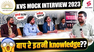 KVS PRT Mock Interview 2023| बाप रे!! इतनी Knowledge😱| Live Demo Teaching| KVS Interview Preparation