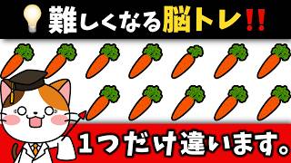 🥣【正解率1%未満!?】脳トレ★後半は超難問！冬に食べたいシチューがテーマ！イラスト、数字、漢字の脳トレ！1つだけ違うのは？【シチュー編】