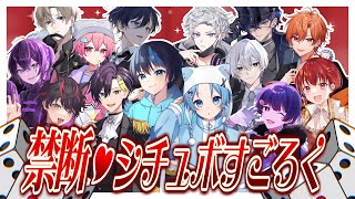 【BOYS紅白】禁断♥すごろくでセリフバトル！！【第４回戦】