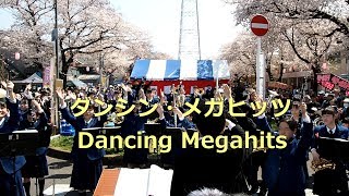 松戸六実高校吹奏楽部 「ダンシン・メガヒッツ」 六実桜まつり2019