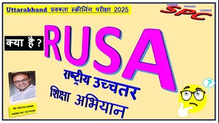 राष्ट्रीय उच्चतर शिक्षा अभियान(RUSA) FOR  उत्तराखंड प्रवक्ता स्क्रीनिंग परीक्षा 2025