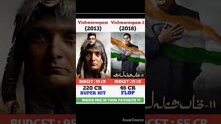 Vishwaroopam Vs Vishwaroopam 2 Movie Comparison || Box Office Cecollection #shorts #vishwaroopam