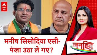 Delhi Politics: पटपड़गंज MLA ऑफिस का सामान कहां गया? | Manish Sisodia | AAP | ABP News