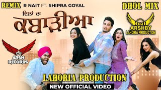 Dilan Da Kabarhiya Dhol_Remix_ R_Nait _ Shipra Goyal _ Lahoria_Production_ New Punjabi Songs 2023