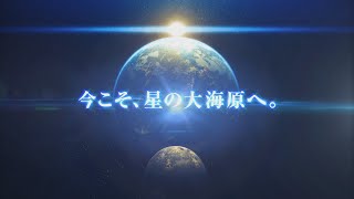 『STAR OCEAN THE SECOND STORY R』アナウンストレーラー