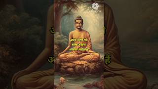 मनुष्य का सबसे बड़ा शत्रु | gautam buddha motivational quotes in hindi #shorts #buddha