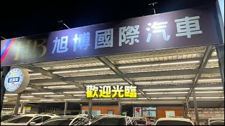 『優質國產車以及平價進口車 都在HB高楠總店』旭博國際汽車