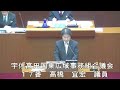 平成２９年１２月第６回宇佐市議会定例会２日目一般質問（今石議員、衛藤義議員）