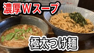 【名古屋/ラーメン】円頓寺商店街にある人気のモチモチつけ麺