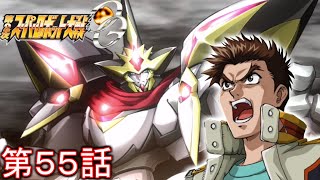 第２次スーパーロボット大戦OG第５５話『雷迅昇星』【ゲーム/2nd Super Robot Wars OG.】