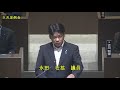 令和5年9月定例会質疑・一般質問【永田　壮拡議員】