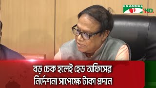 গভর্নর বলার পরও তারল্য সহায়তা পাওয়া ৬ ব‍্যাংকে গ্রাহক হয়রানি