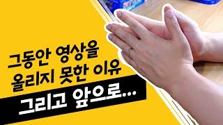 오랜만이에요! | 소소일상 SOSO1SANG