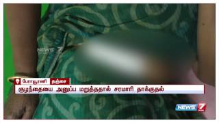 தஞ்சாவூரில் பள்ளியில் வைத்து தலைமை ஆசிரியருக்கு கத்தி குத்து