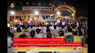 จังหวัดเชียงใหม่ จัดพิธีอัญเชิญน้ำสรงและผ้าไตรพระราชทาน เนื่องในวันวิสาขบูชา