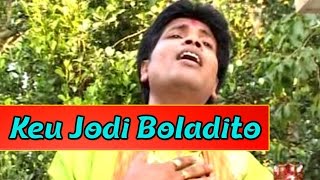 Tara Maa Bhakti Song | Keu Jodi Boladito | Gopal Haldar | Nupur Music | Bangla Devotional Song