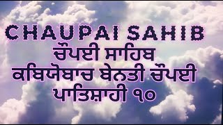 Chaupai Sahib ।। ਚੌਪਈ ਸਾਹਿਬ ।।Full Live Path | Gurbani Shabad Kirtan Live ।। Gurbani ।। #sikhprayer