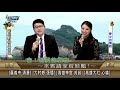 信吉衛星電視台 勝豐~衝衝 林崴 夢中的情話