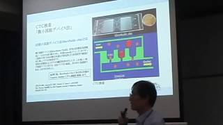 【がんの大学】白川太郎：がん肝細胞発見！がん細胞は３種類あった！がん血液検査で分かった ガン増殖のメカニズム 最新のリキッドバイオプシー CTC検査とは（がん経済新聞）