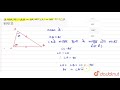 DeltaABC में AB =BC और angleC = 80^@ तो angleB बरायर है- | 9 | MATHEMATICS  | MATHS | S CHAND | ...