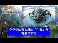 歩いてめぐる四国遍路　第82番 根香寺 ～牛鬼伝説～