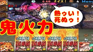 龍滅の女【パズドラ 百花繚乱３】