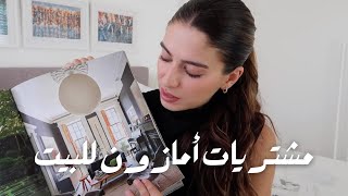 AMAZON HOME FINDS | مشتريات للبيت من أمازون: براويز، كتب، ديكور